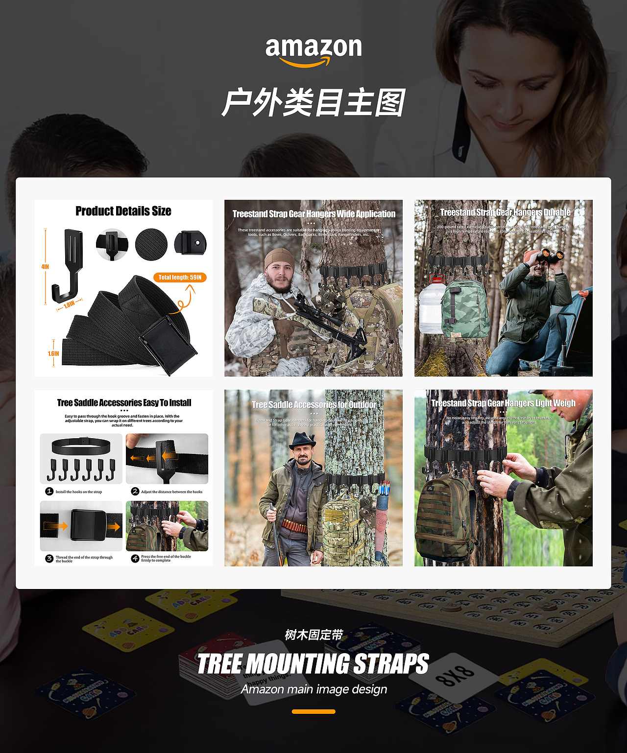 【Amazon亚马逊设计丨主图丨A+丨工作产出合集】