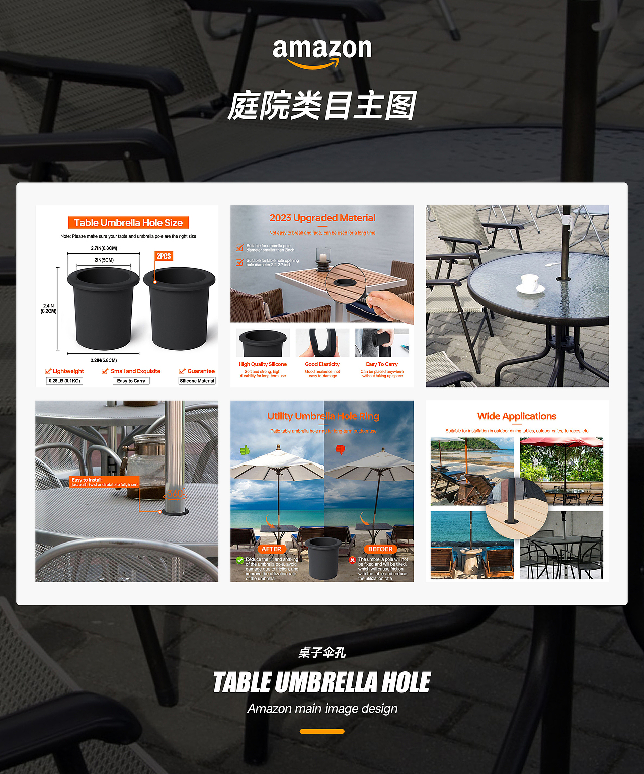 【Amazon亚马逊设计丨主图丨A+丨工作产出合集】