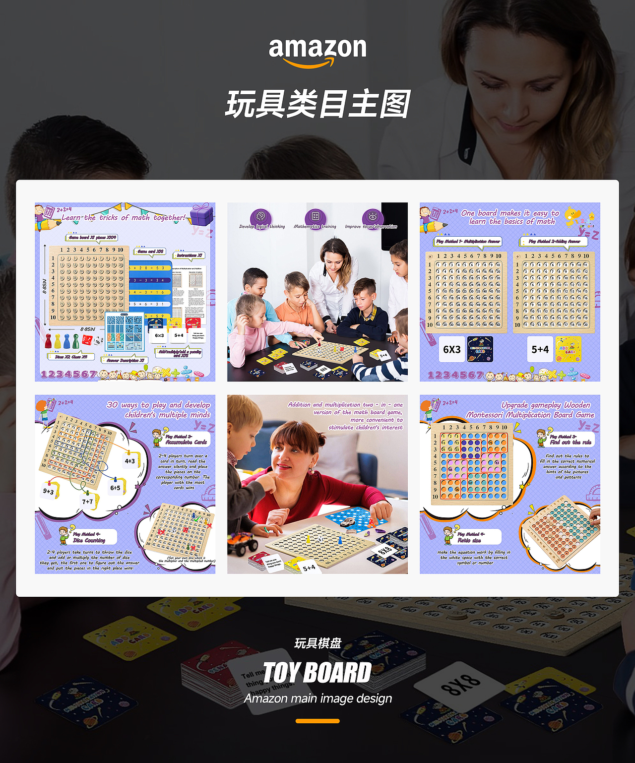 【Amazon亚马逊设计丨主图丨A+丨工作产出合集】