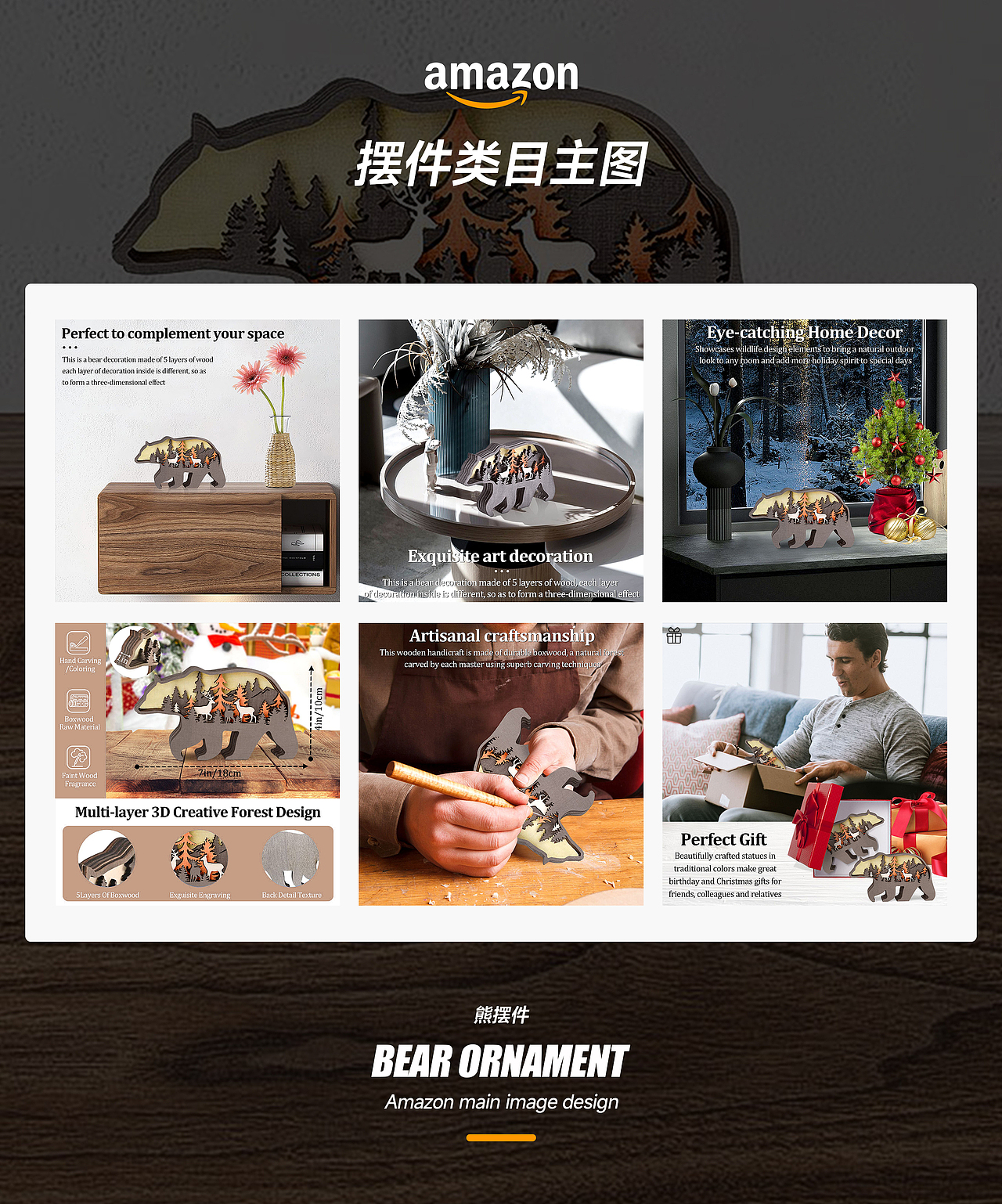 【Amazon亚马逊设计丨主图丨A+丨工作产出合集】