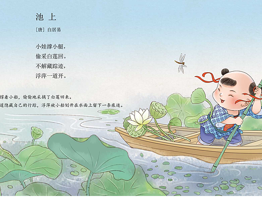 古诗配图