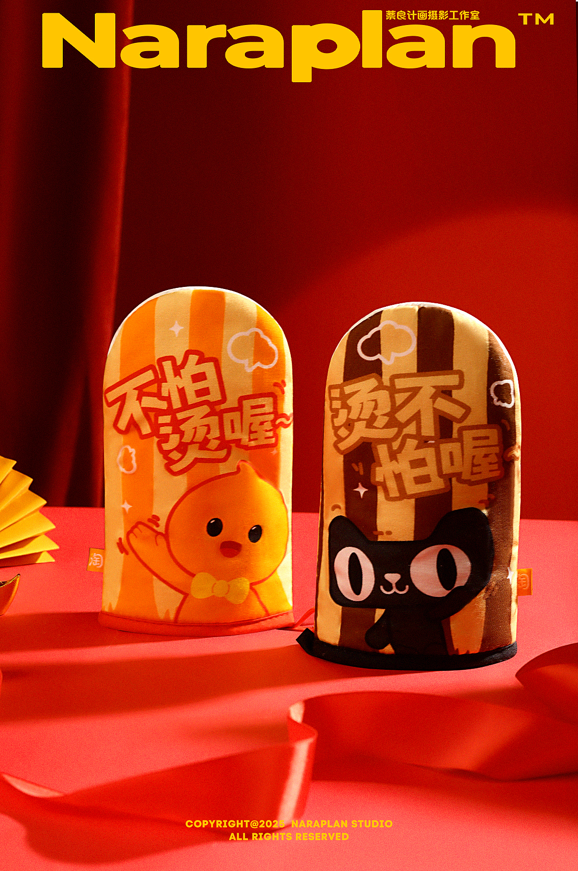 产品拍摄 ｜ 阿里2025 新年礼盒套装（图ZMzg2NDIzNDQw） - 产品摄影 - 站酷设计师萘良计画原创素材 - 站酷ZCOOL