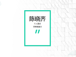 2025.2/28广州面试作品集