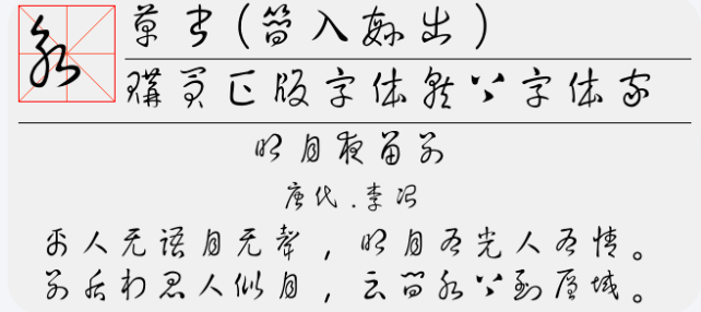 17款书法艺术字体下载，免费可商用！（图ZMTUwMzczMDQ=） - 教程 - 站酷设计师豆笔天空原创素材 - 站酷ZCOOL