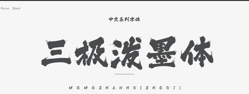 17款书法艺术字体下载，免费可商用！（图ZMTUwMzczMzI=） - 教程 - 站酷设计师豆笔天空原创素材 - 站酷ZCOOL