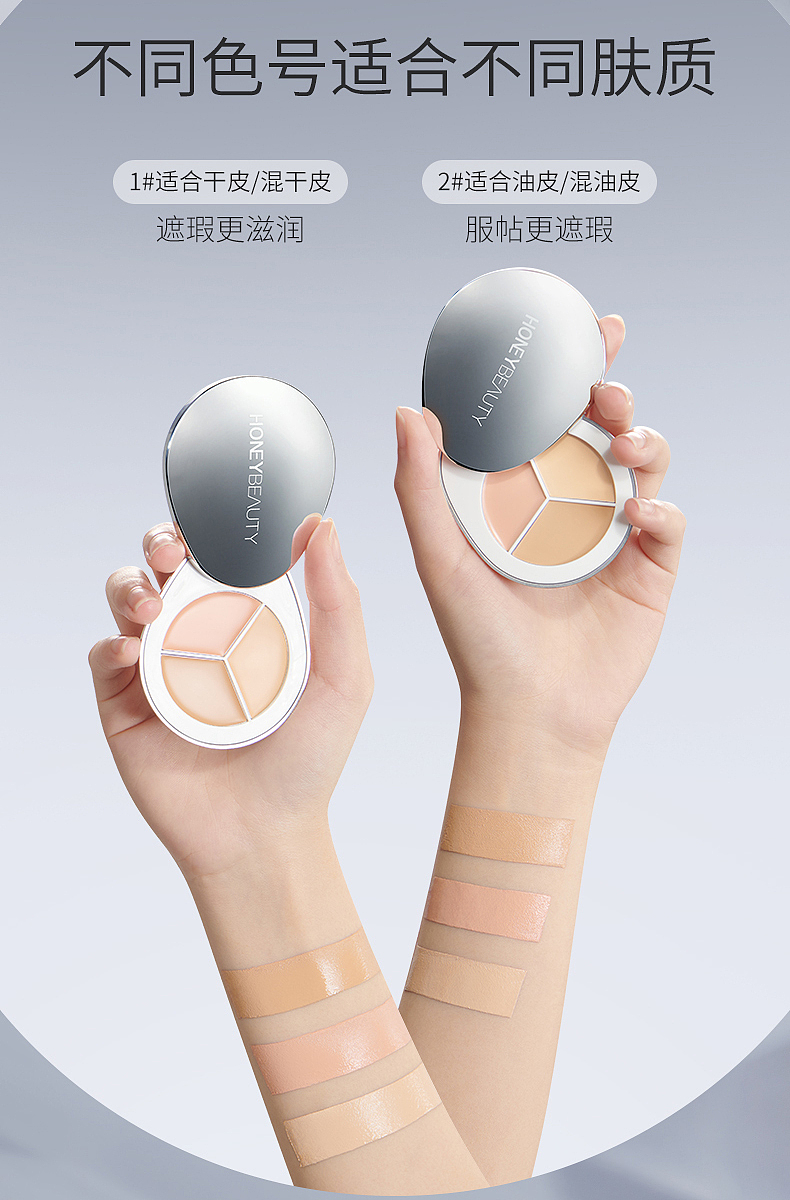 高反射遮瑕拍摄（图ZMzg2NDI4NjQw） - 产品摄影 - 站酷设计师爆裂柱候酱原创素材 - 站酷ZCOOL