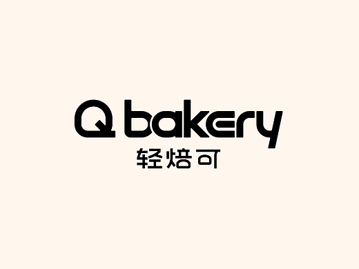轻焙可面包品牌设计