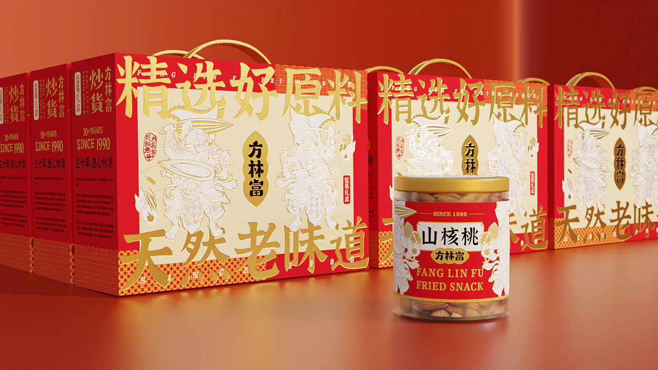 坚果礼盒包装设计