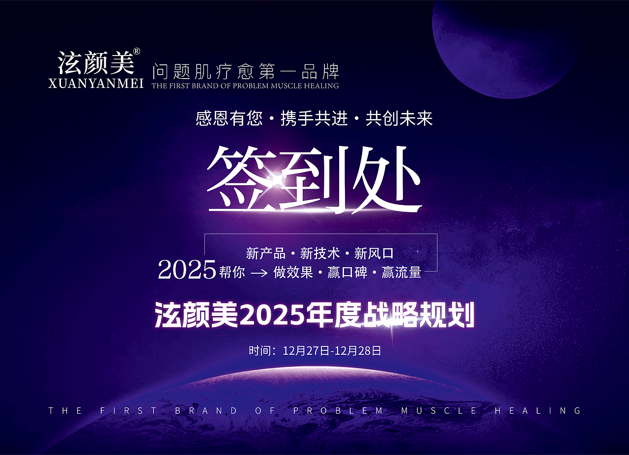 签到墙（图ZMzg2NDI5Mzg0） - 宣传物料 - 站酷设计师陈皮话梅糖cc原创素材 - 站酷ZCOOL