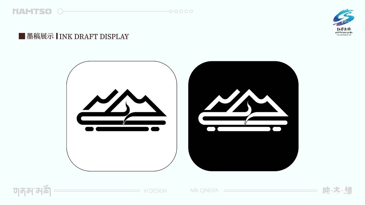 纳木措景区VI设计提案