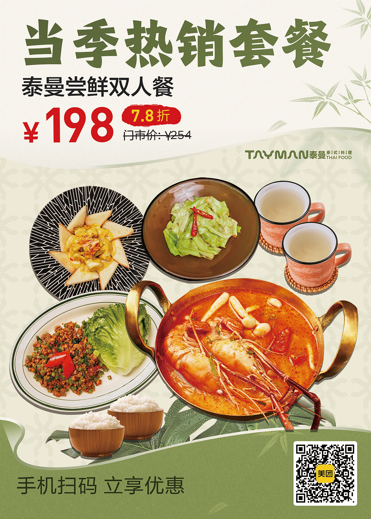 移动端海报（图ZMzg2NDMyMTQw） - 海报 - 站酷设计师oiio20原创素材 - 站酷ZCOOL