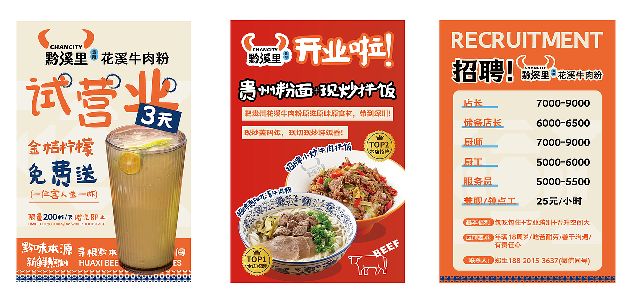 移动端海报（图ZMzg2NDMyMTY4） - 海报 - 站酷设计师oiio20原创素材 - 站酷ZCOOL