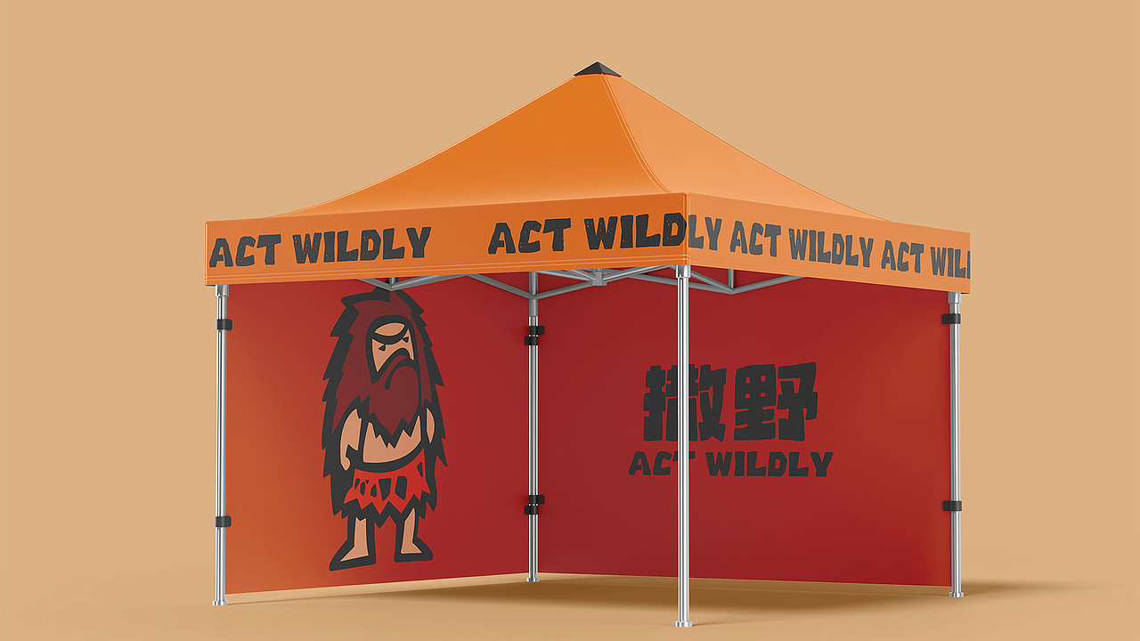 撒野，去野！释放你的野性本能！