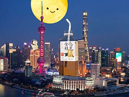 果子熟了|虚实结合|萌系三维动画