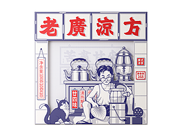 地图广告