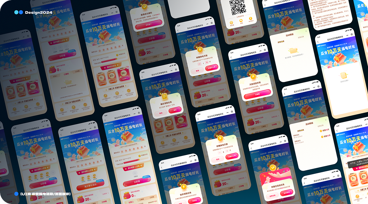 年度总结-- UI向（图ZMzg2NDQwNTQw） - APP界面 - 站酷设计师pinkie是条小马原创素材 - 站酷ZCOOL