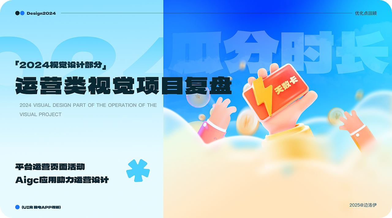 年度总结-- UI向（图ZMzg2NDQwNTMy） - APP界面 - 站酷设计师pinkie是条小马原创素材 - 站酷ZCOOL