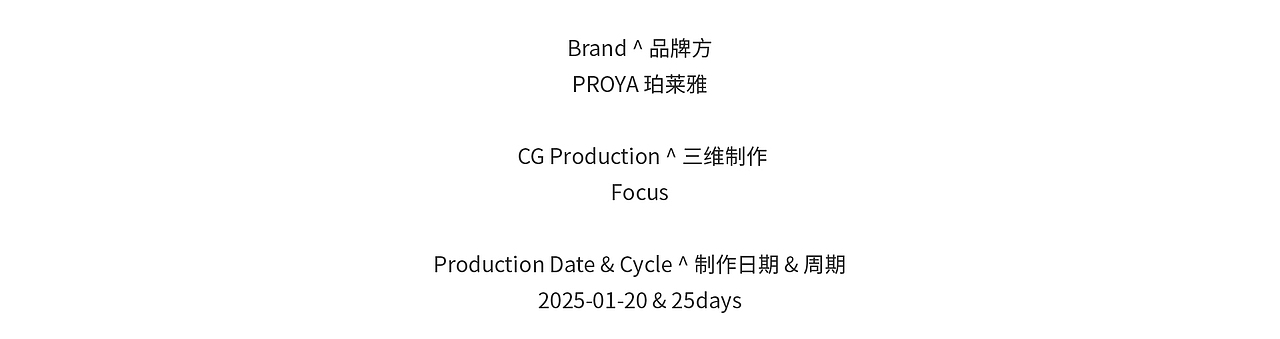 FOCUS X PROYA 珀莱雅|超模银管防晒——成分&细胞CG