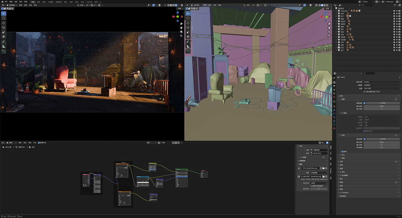 Blender 场景渲染