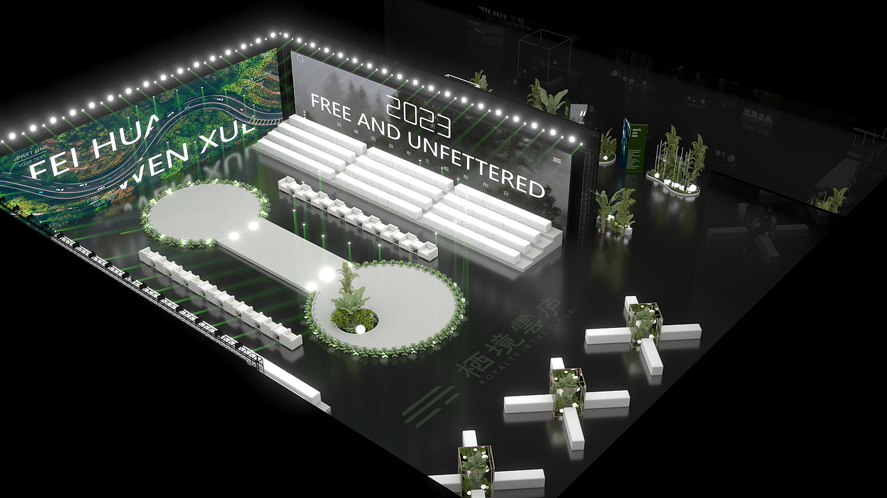 地产森系产品发布会活动效果图设计