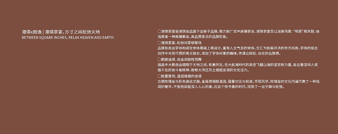 港琪x朗逸 | 港琪茶宴,方寸之间松弛天地