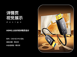 HDMI 2.1光纤线
