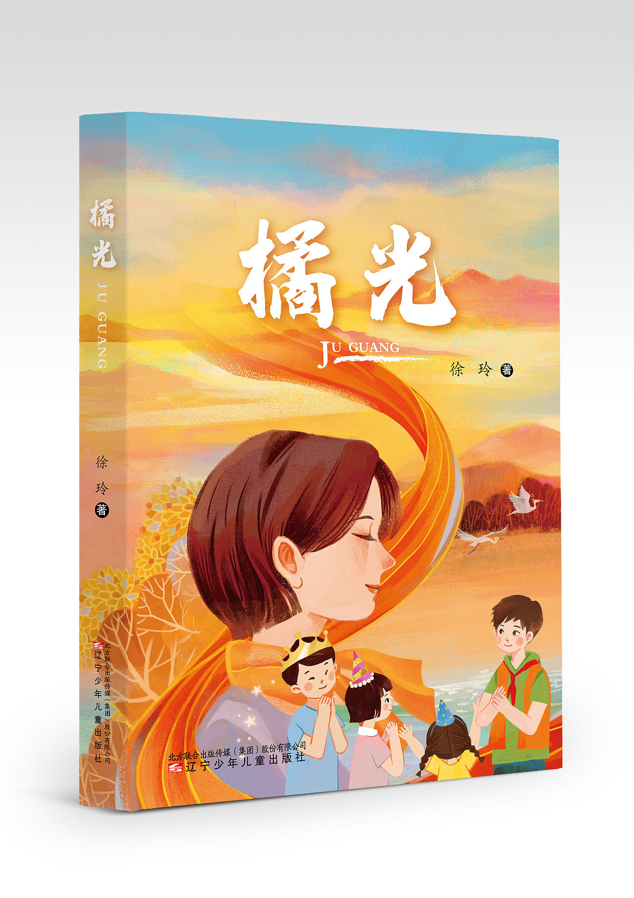 橘光（图ZMzg2NDQzNjY4） - 儿童插画 - 站酷设计师AmeiLili原创素材 - 站酷ZCOOL