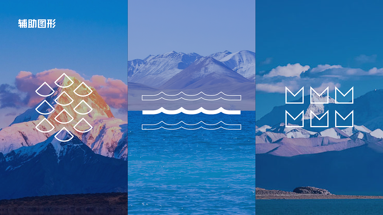 纳木错NAMTSO品牌标识设计提案