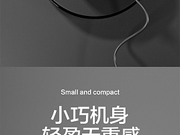 C4D蓝牙耳机详情页