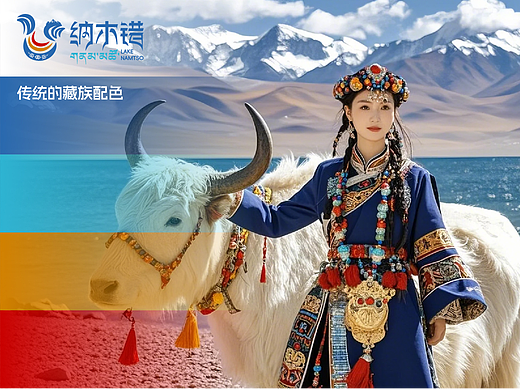 涟漪圣境·纳木错之韵