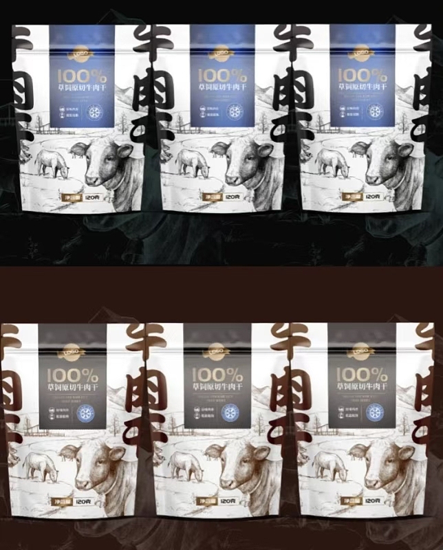 内蒙古特色手绘牛肉干包装设计（图ZMzg2NDQ5NTYw） - 包装 - 站酷设计师Magena原创素材 - 站酷ZCOOL