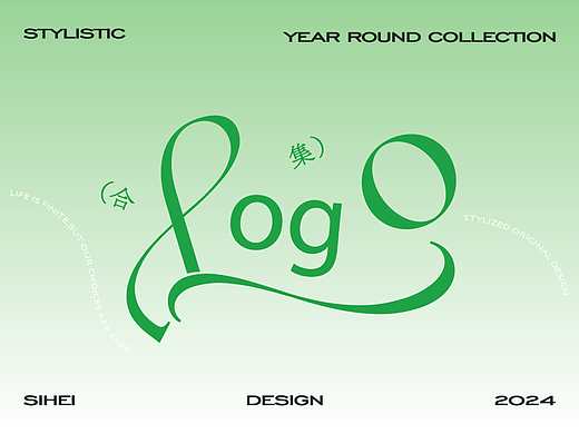 2024｜Logo大合集