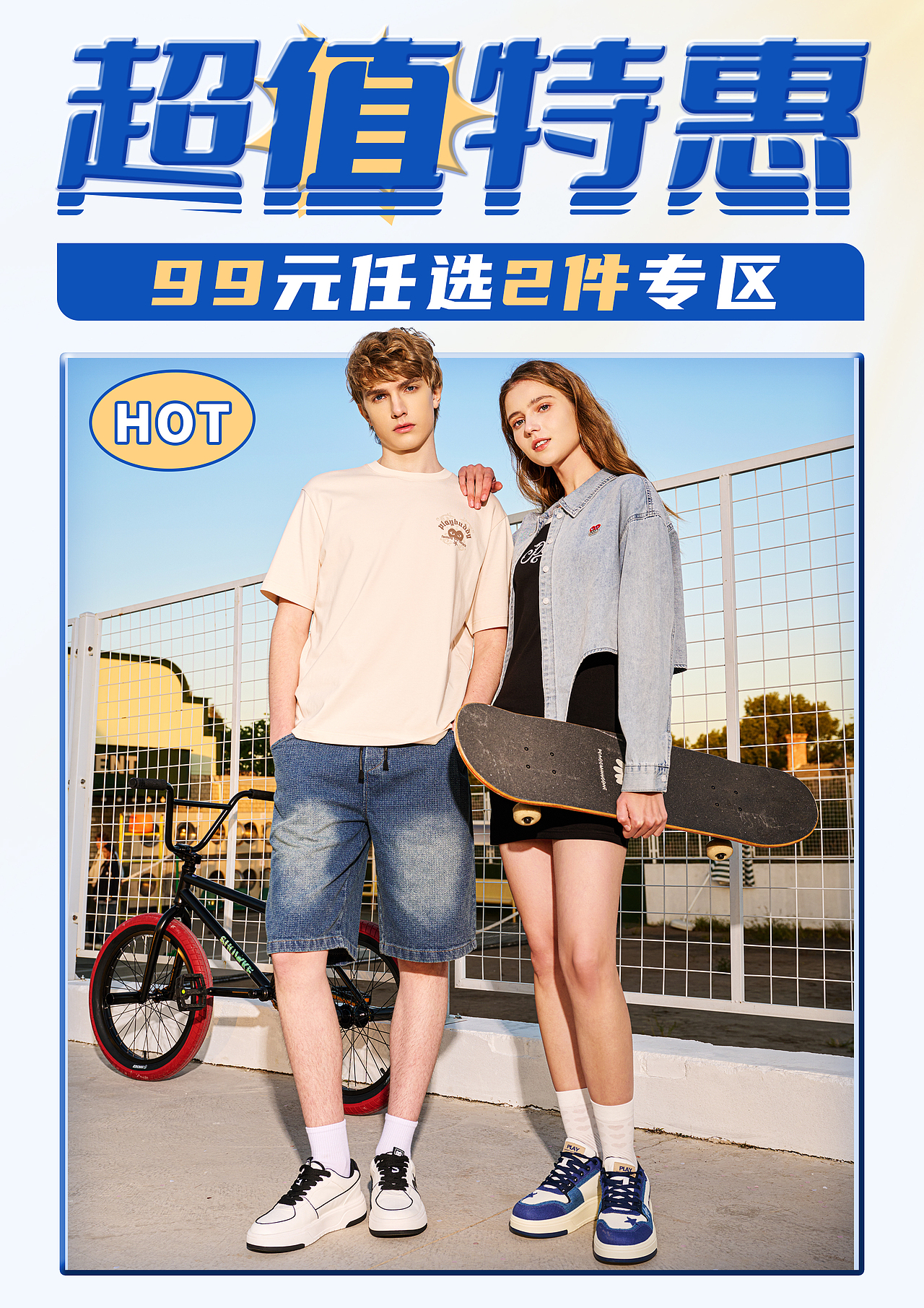 服装人物海报（图ZMzg2NDUxOTQw） - 海报 - 站酷设计师os小彭友原创素材 - 站酷ZCOOL