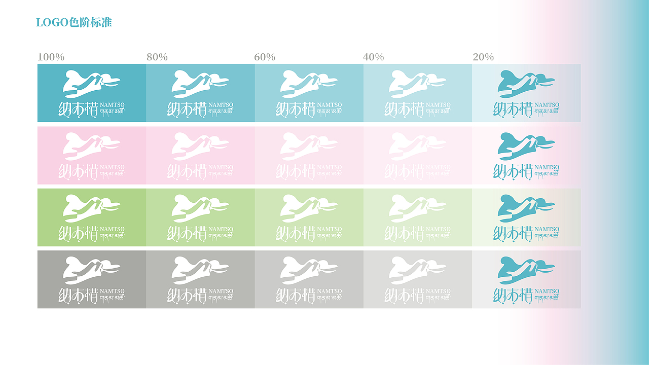 吉祥天湖—纳木措品牌全案 | 标识设计（图ZMzg2NDU0ODg4） - Logo - 站酷设计师小丫丫12121GO原创素材 - 站酷ZCOOL