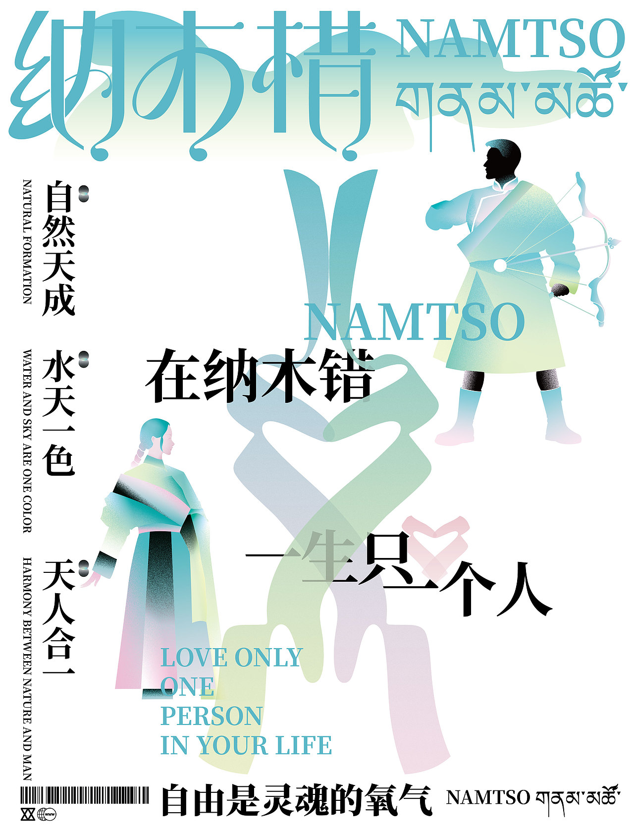 吉祥天湖—纳木措品牌全案 | 标识设计（图ZMzg2NDU0OTEy） - Logo - 站酷设计师小丫丫12121GO原创素材 - 站酷ZCOOL