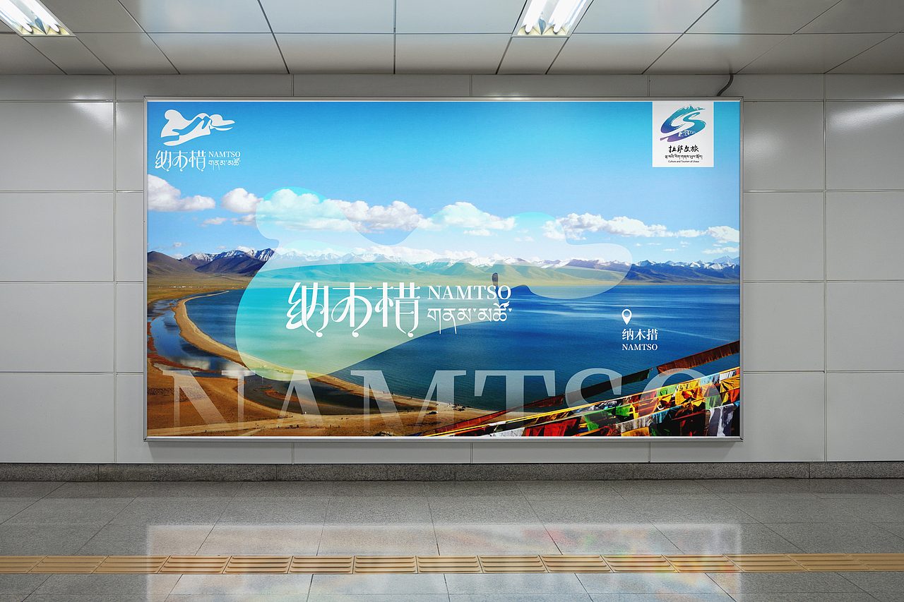 吉祥天湖—纳木措品牌全案 | 标识设计（图ZMzg2NDU0OTgw） - Logo - 站酷设计师小丫丫12121GO原创素材 - 站酷ZCOOL