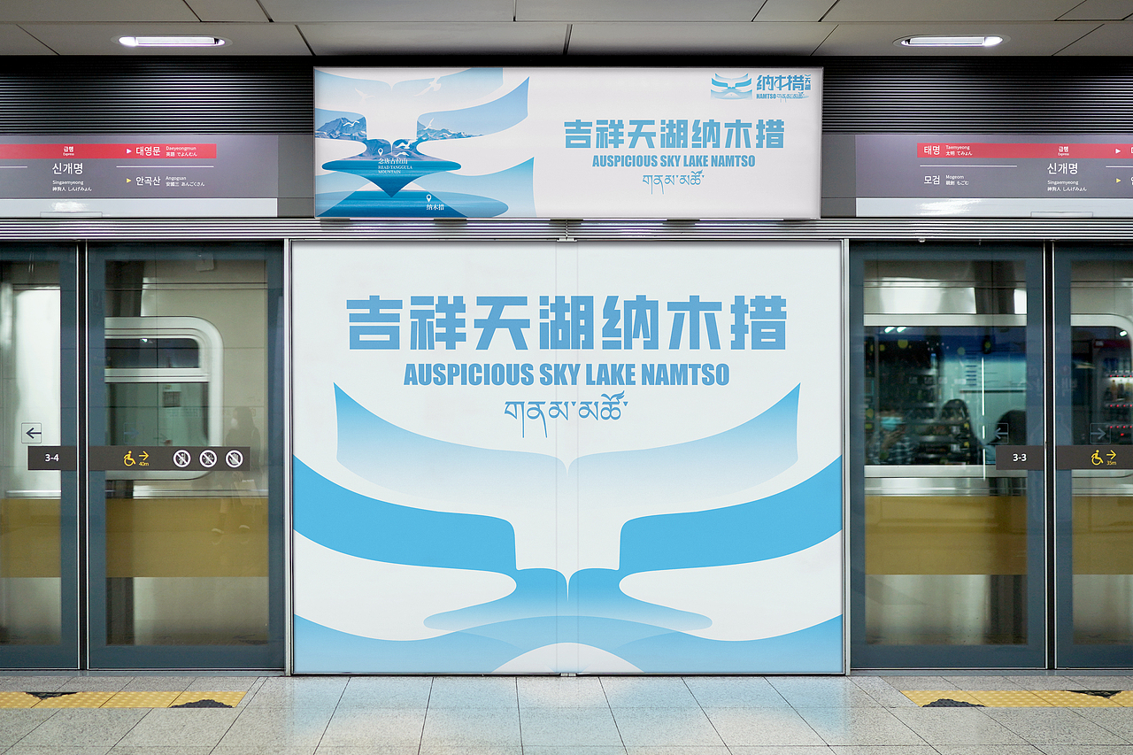 吉祥天湖—纳木措品牌全案 | 标识设计（图ZMzg2NDU1MDU2） - Logo - 站酷设计师小丫丫12121GO原创素材 - 站酷ZCOOL