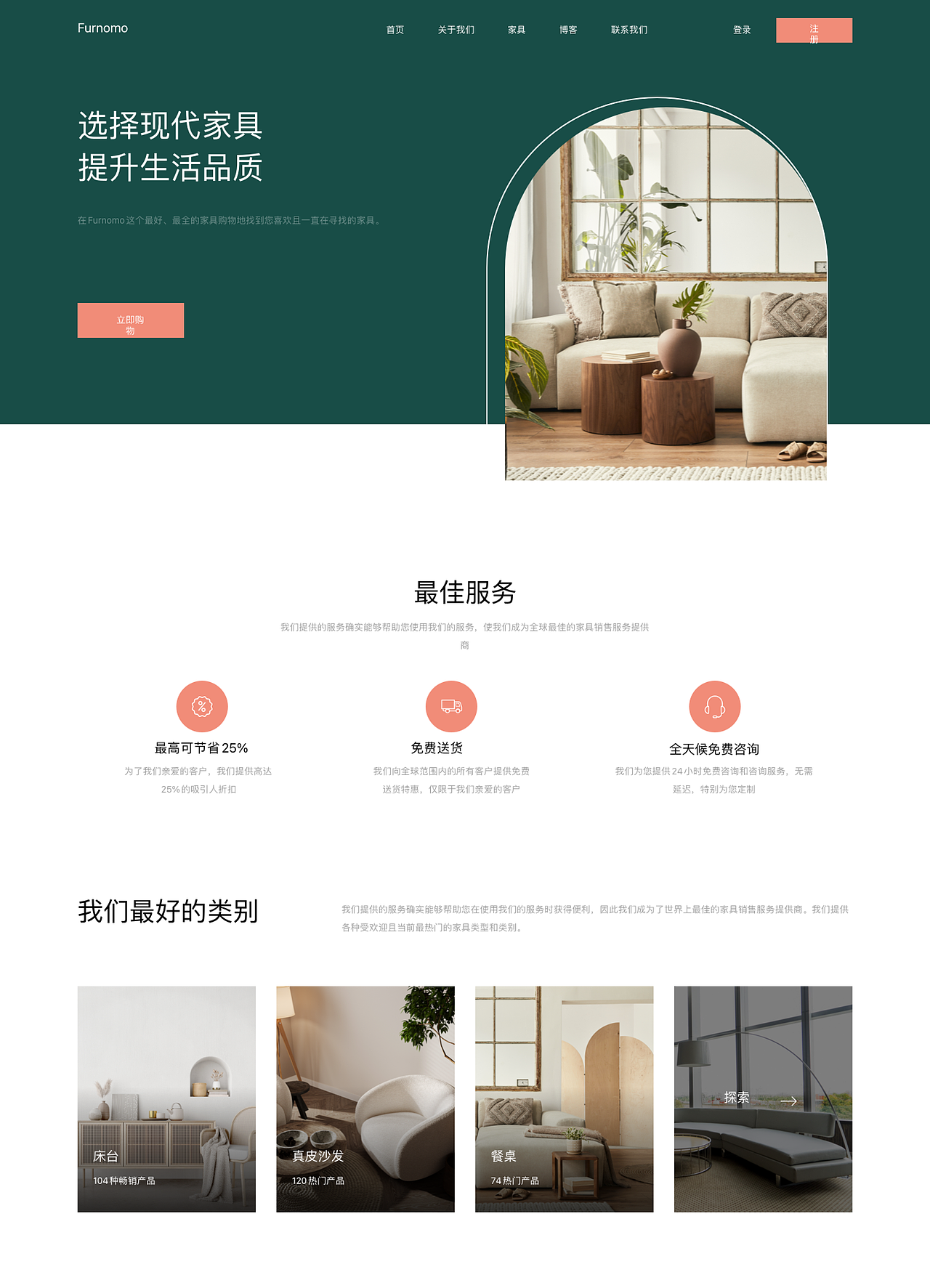 网页（图ZMzg2NDU0MTE2） - 企业官网 - 站酷设计师摩卡摩卡摩卡原创素材 - 站酷ZCOOL