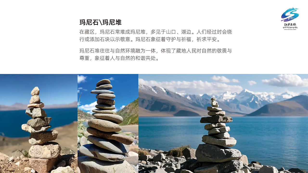 心灵圣地·天湖纳木措（图ZMzg2NDU1NDE2） - Logo - 站酷设计师怪豆咖品牌设计原创素材 - 站酷ZCOOL