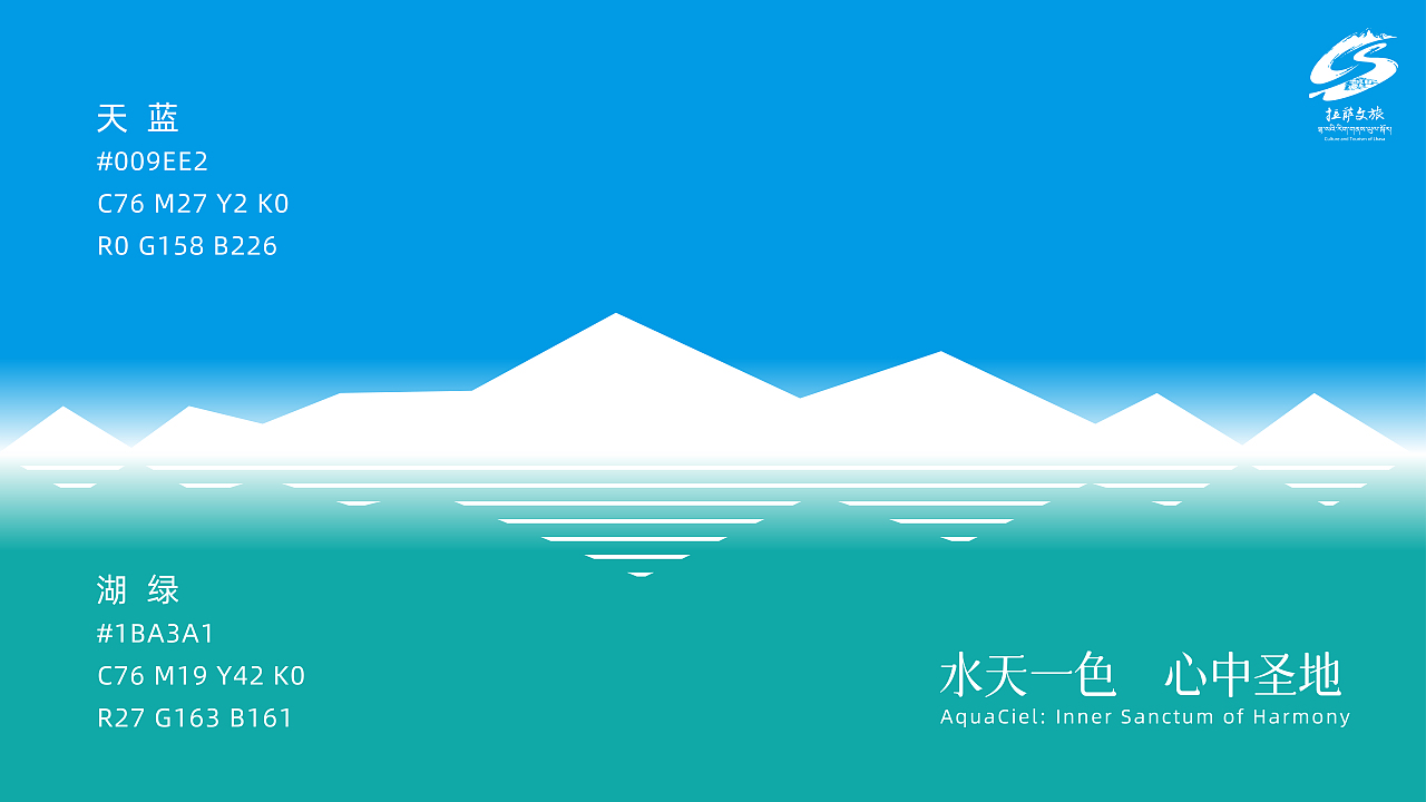 心灵圣地·天湖纳木措（图ZMzg2NDU1NDM2） - Logo - 站酷设计师怪豆咖品牌设计原创素材 - 站酷ZCOOL