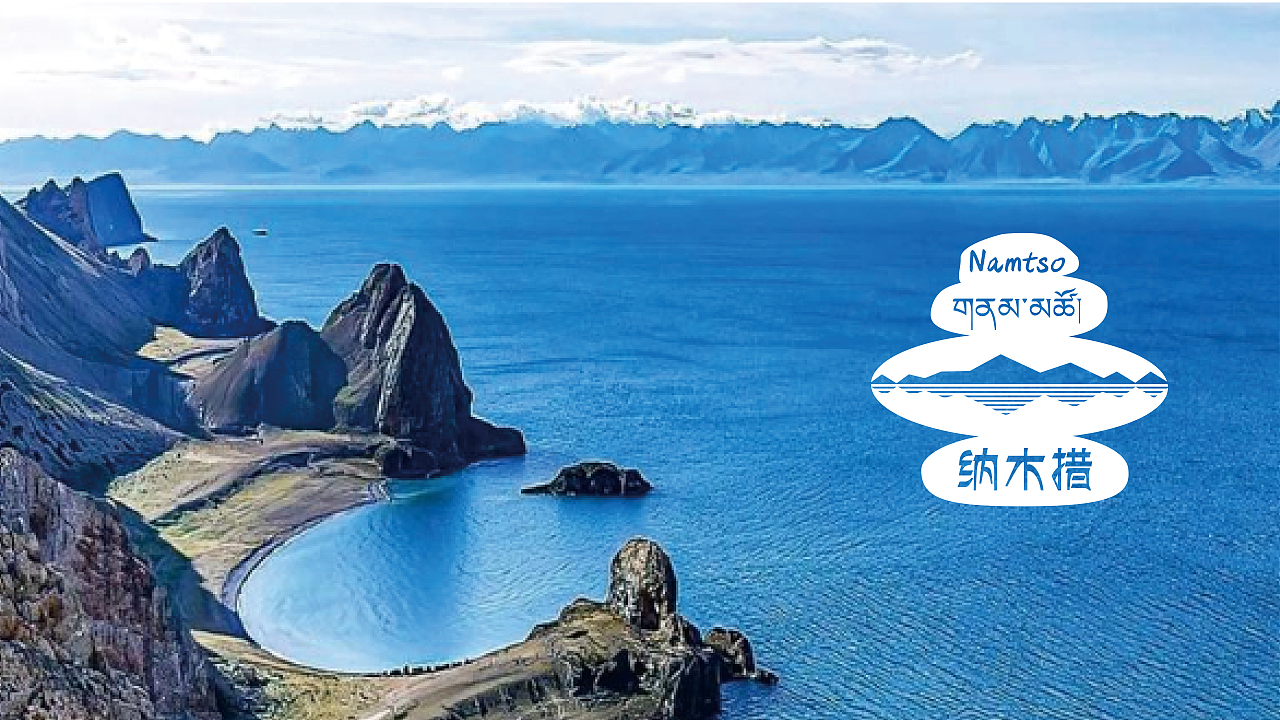 心灵圣地·天湖纳木措（图ZMzg2NDU1NDQ0） - Logo - 站酷设计师怪豆咖品牌设计原创素材 - 站酷ZCOOL