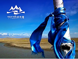 一片木葉 · 天湖圣鏡