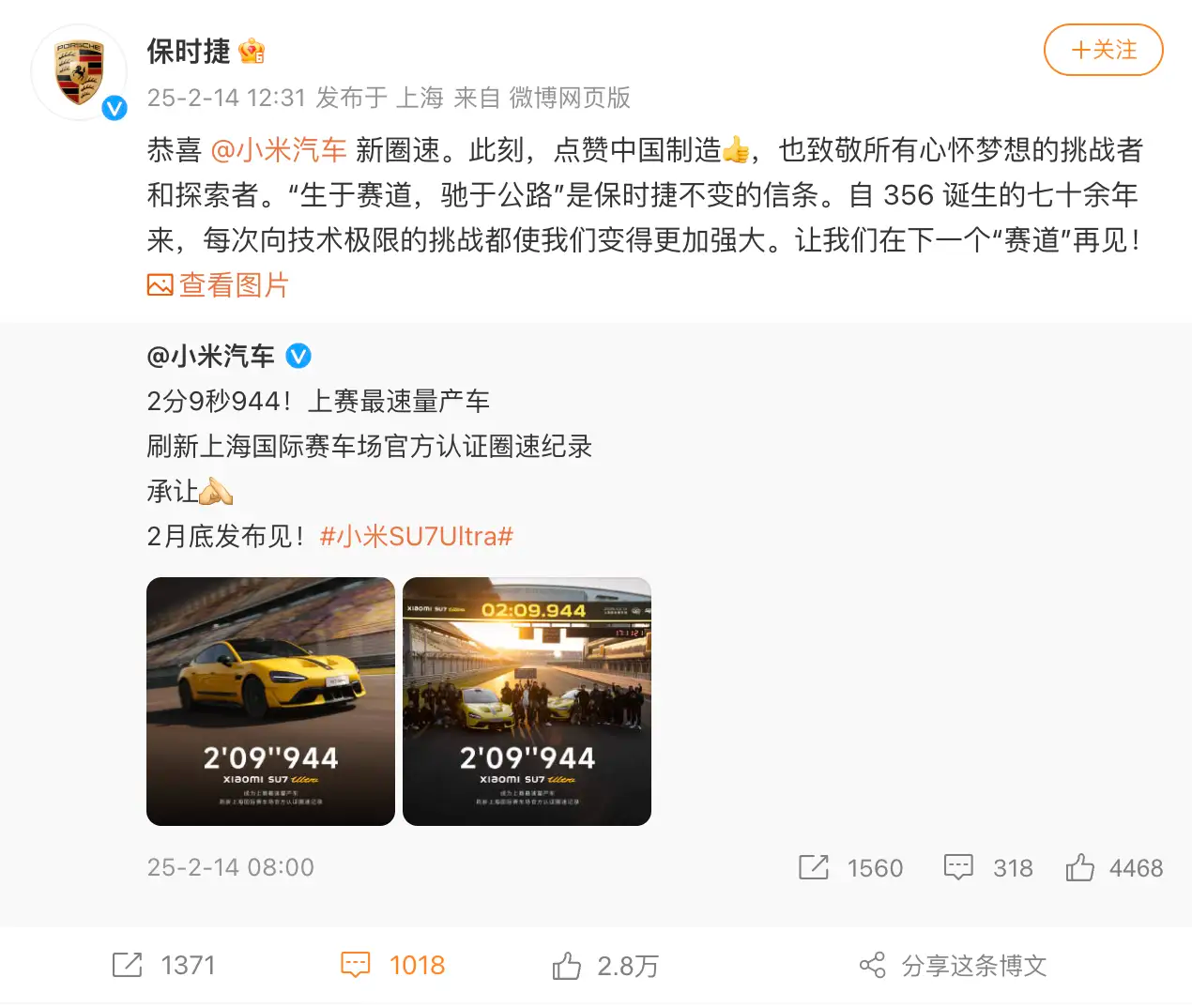 Fendi“韩国结”疑文化挪用陷争议/小米 SU7 Ultra 发布/最小手工雕塑吉尼斯世界纪录（图ZMTUwMzc2MDQ=） - 资讯 - 站酷设计师站酷资讯原创素材 - 站酷ZCOOL