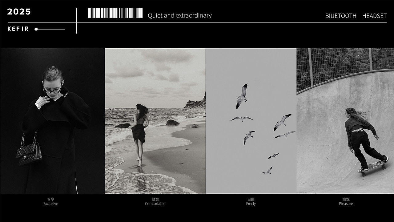 降噪耳机品牌设计|KEFIR|安静,是最温柔的奢侈品