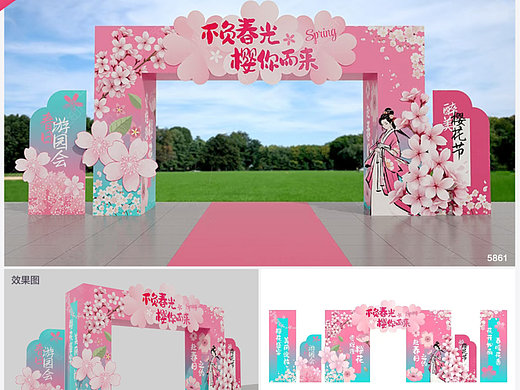 樱花节活动布置