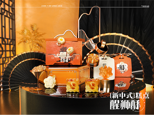 中式糕点醒狮酥品牌包装设计