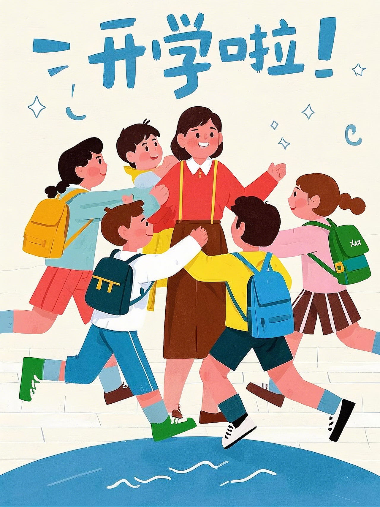 开学海报（图ZMzg2NDYwNjI0） - 海报 - 站酷设计师养一只梦中的月亮原创素材 - 站酷ZCOOL