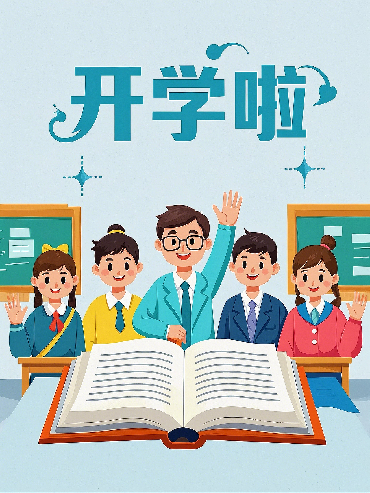 开学海报（图ZMzg2NDYwNjM2） - 海报 - 站酷设计师养一只梦中的月亮原创素材 - 站酷ZCOOL