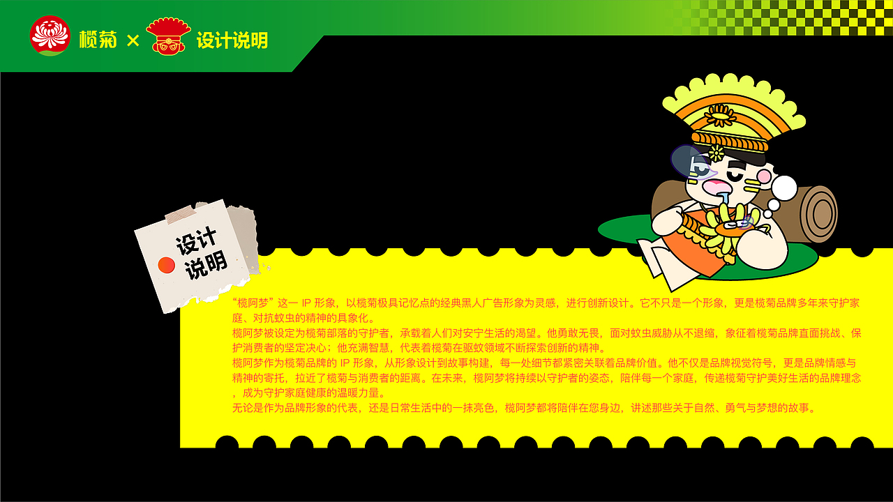 榄菊部落“榄阿梦”——榄菊IP形象设计（图ZMzg2NDYyNzQw） - IP形象 - 站酷设计师暴富团学不翻车原创素材 - 站酷ZCOOL