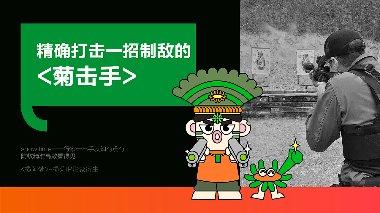 榄菊部落“榄阿梦”——榄菊IP形象设计（图ZMzg2NDYyNzg4） - IP形象 - 站酷设计师暴富团学不翻车原创素材 - 站酷ZCOOL